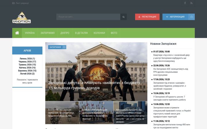 Screenshot of panoptikon.org