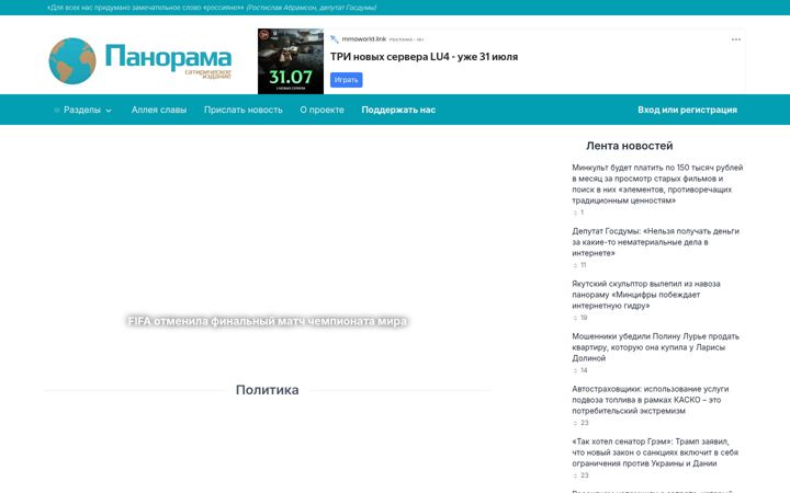 Screenshot of panorama.pub
