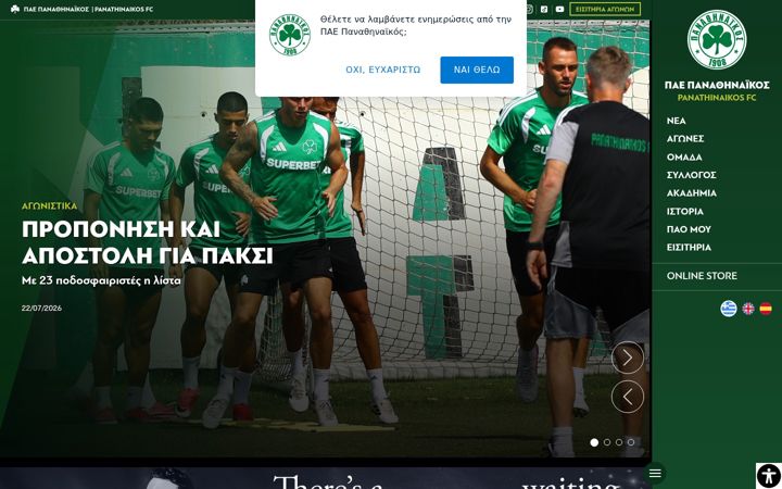 Screenshot of pao.gr