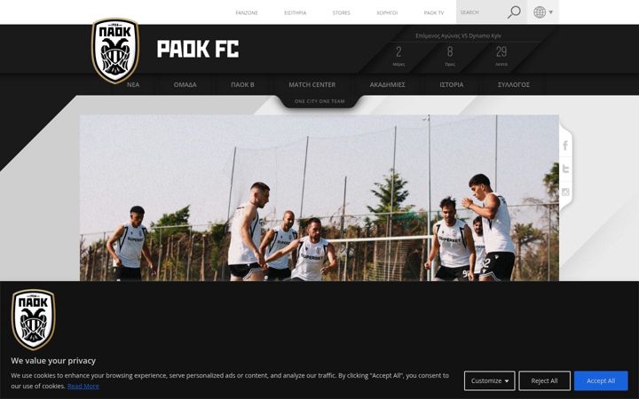 Screenshot of paokfc.gr