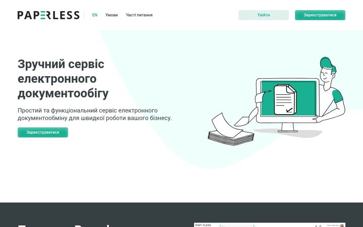 Screenshot of paperless.com.ua