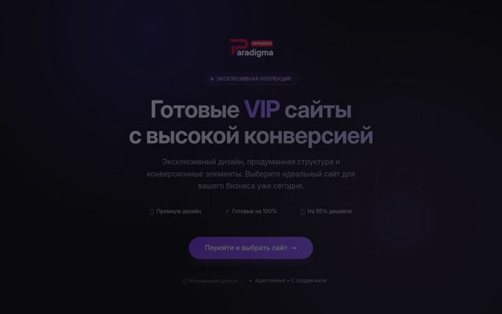 Screenshot of paradigma.website