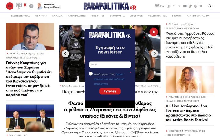 Screenshot of parapolitika.gr