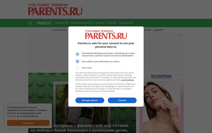 Ekraanipilt saidist parents.ru