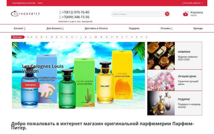 Screenshot of parfumpiter.ru