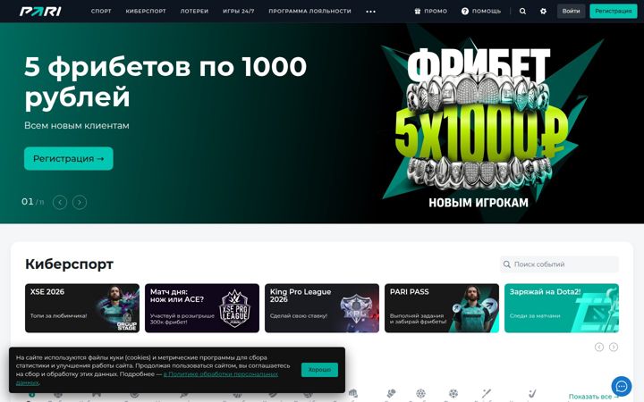 pari.ru