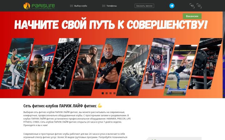 Posnetek zaslona parislife.ru