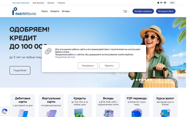 Screenshot of paritetbank.by