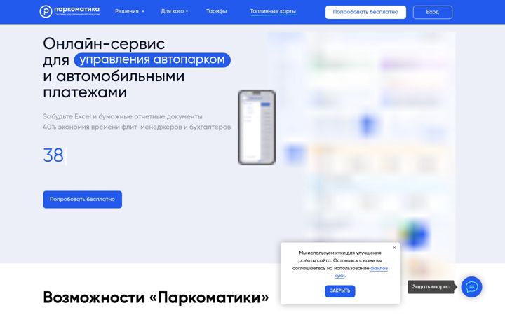 Zrzut ekranu parkomatica.ru