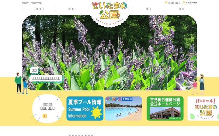 Screenshot of parks.or.jp