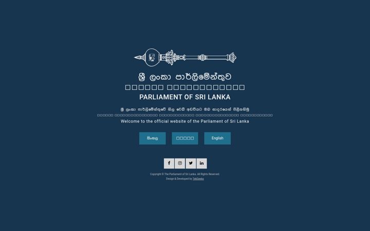 Screenshot of parliament.lk