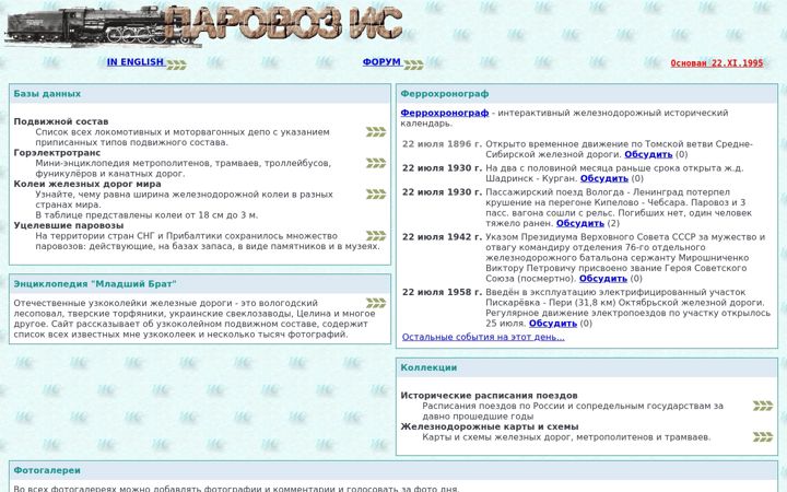 Screenshot of parovoz.com