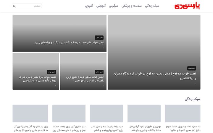 Screenshot of parsiday.com