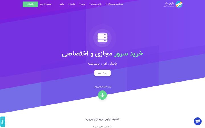 Screenshot of parsrad.com