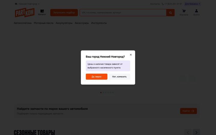 part-kom.ru