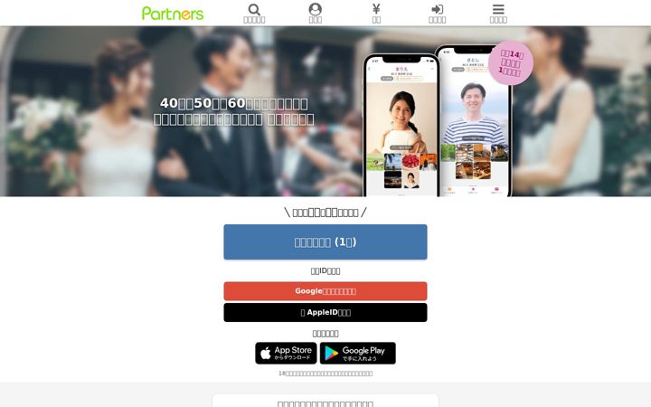 Captura de ecrã de partner-s.net