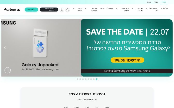 Snímek obrazovky partner.co.il