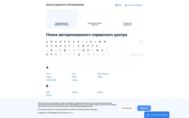 Képernyőkép: partnersupport.ru