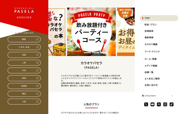 Zrzut ekranu pasela.co.jp