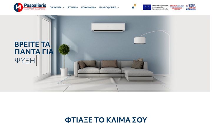 Screenshot di paspaliaris-energy.gr