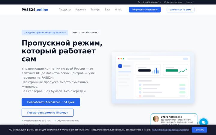 Screenshot of pass24online.ru