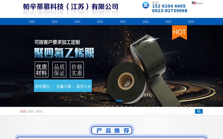 Screenshot of passion-dreams.com