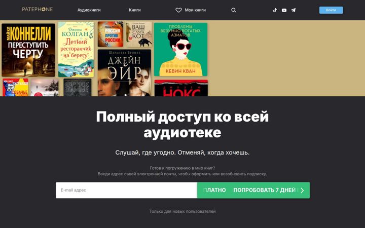 patephone.com