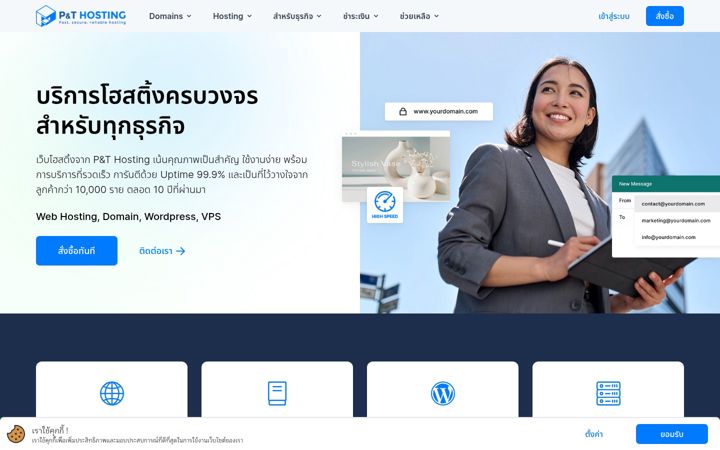 Kuvakaappaus sivustosta pathosting.com