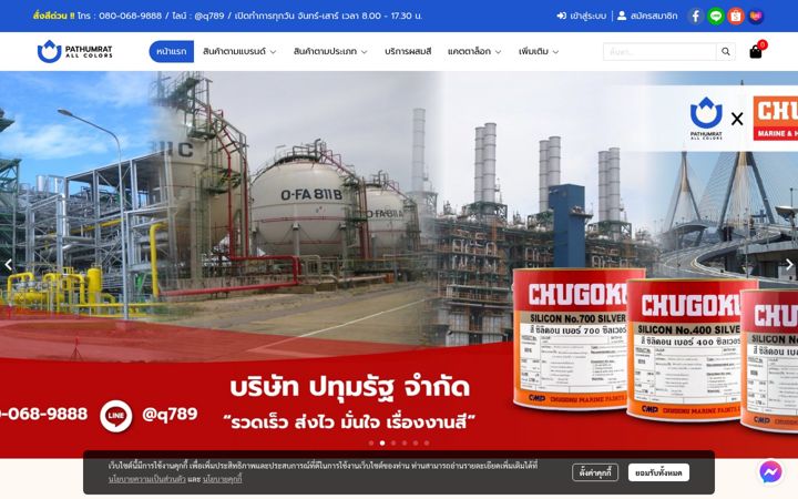Screenshot of pathumratjotun.com