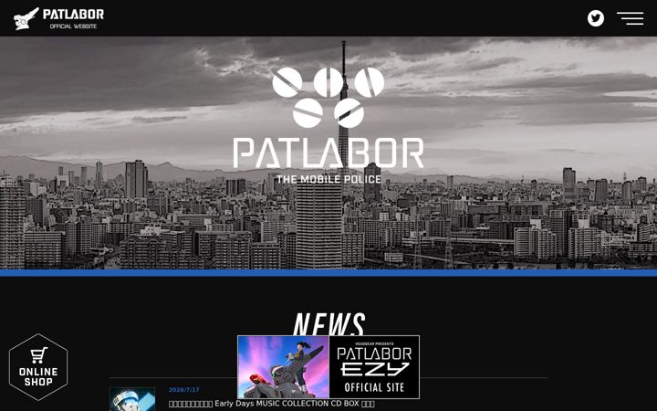 Screenshot of patlabor.tokyo