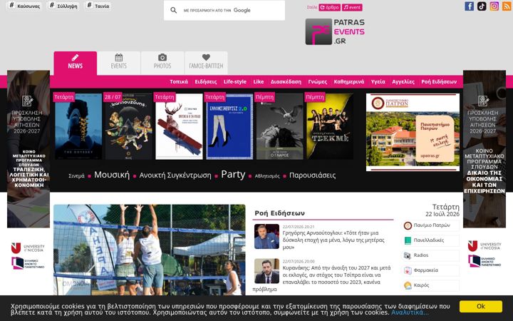 Screenshot of patrasevents.gr