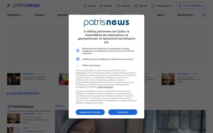 Screenshot of patrisnews.com