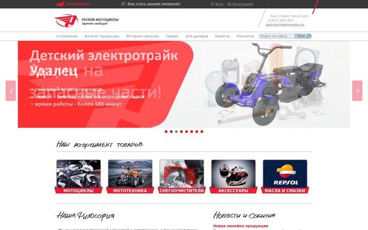 Screenshot of patron-moto.ru