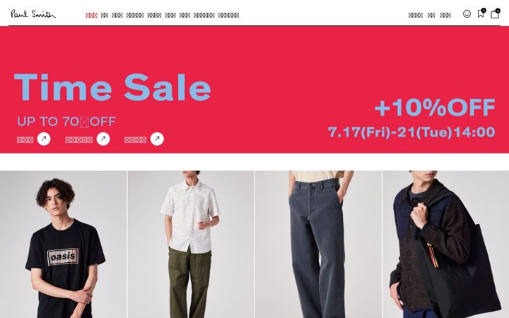 Screenshot of paulsmith.co.jp