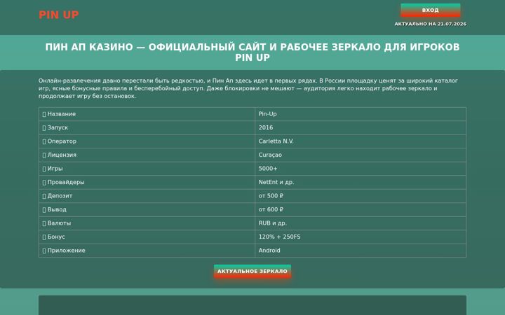 Screenshot of pavroz.ru