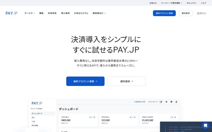 Ekrano kopija pay.jp