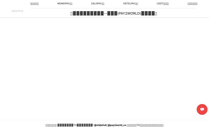Screenshot of pay2world.co
