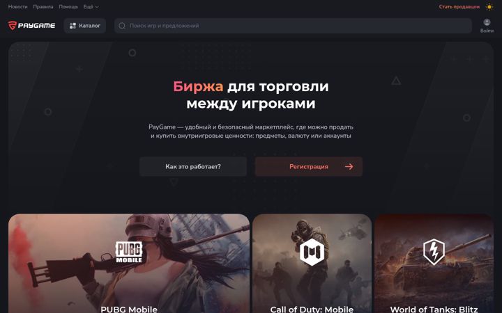 Screenshot of paygame.ru