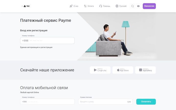 Screenshot of payme.uz