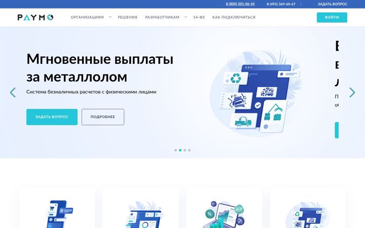Capture d'écran de paymo.ru