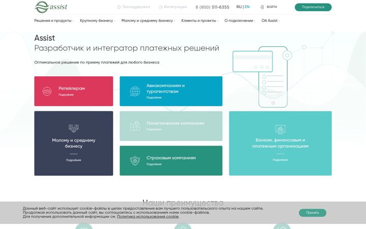 Screenshot of paysecure.ru
