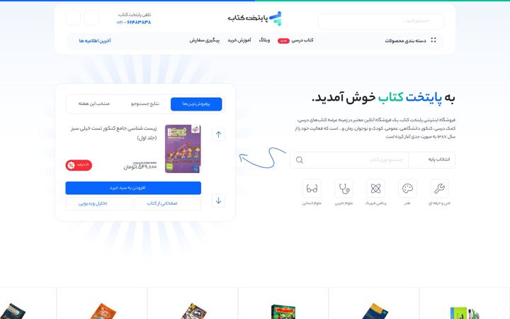 Screenshot of paytakhteketab.com