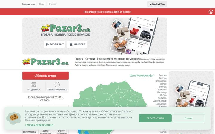 Screenshot of pazar3.mk