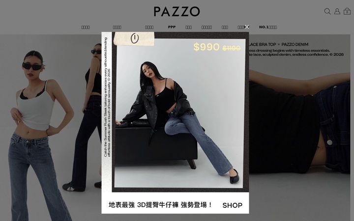 Screenshot of pazzo.com.tw