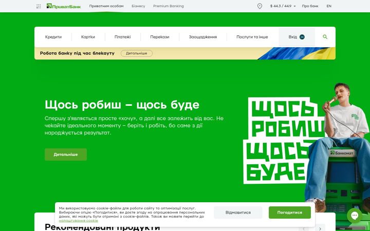 Screenshot of pb.ua