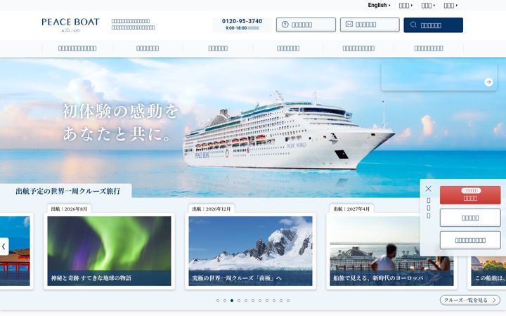 Screenshot of pbcruise.jp