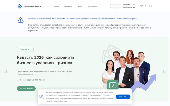 Screenshot of pbprog.ru