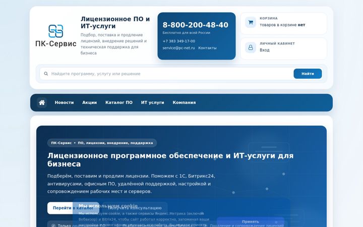 Screenshot of pc-net.ru