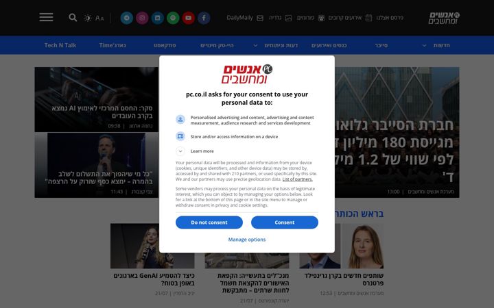 Screenshot von pc.co.il