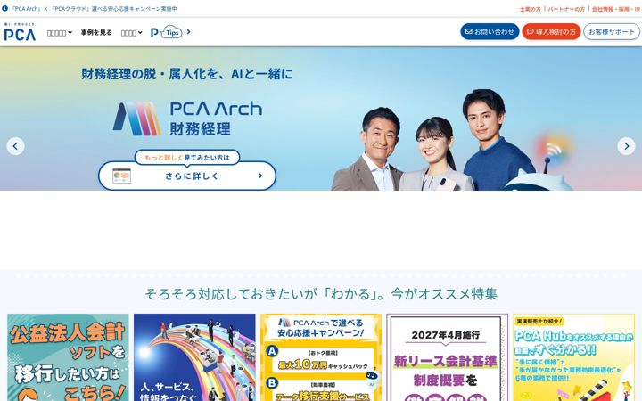 Screenshot ta' pca.jp